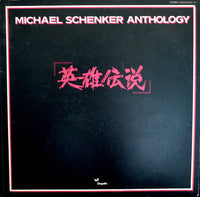 Michael Schenker – Michael Schenker Anthology - 2 x VINYL LP SET (used) JAPANESE ISSUE