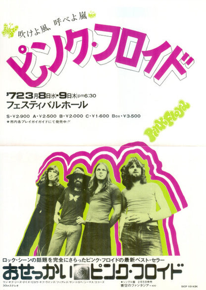 Pink Floyd ‎– The Dark Side Of The Moon - 50th Anniversary JAPANESE SACD (pre-owned)