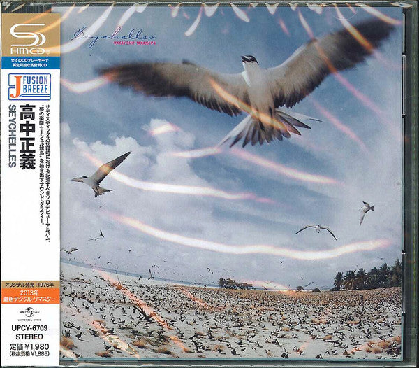 高中正義* – Seychelles - CD Album