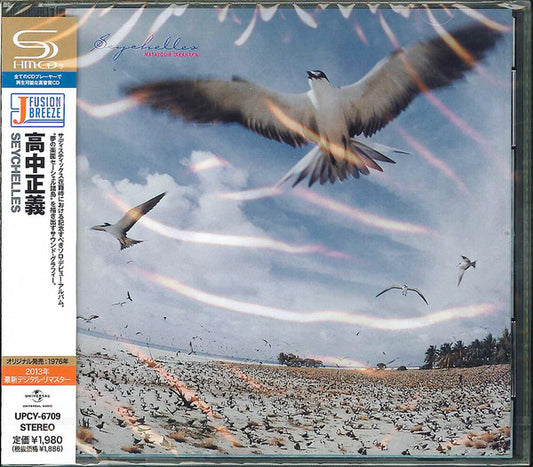 高中正義* – Seychelles - CD Album