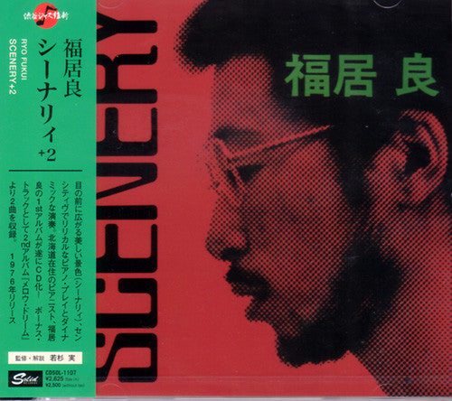 Ryo Fukui ‎– Scenery+2 - CD ALBUM