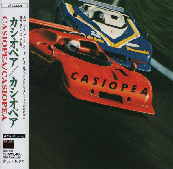 Casiopea – Casiopea - CD ALBUM