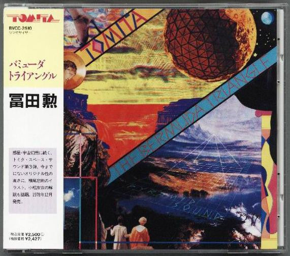 Tomita – The Bermuda Triangle - JAPANESE Issue CD ALBUM with Obi-Strip (used)