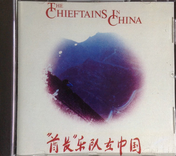 The Chieftains – The Chieftains In China - CD ALBUM (used)