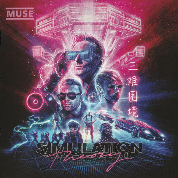 muse simulation theory CD (WARNER)